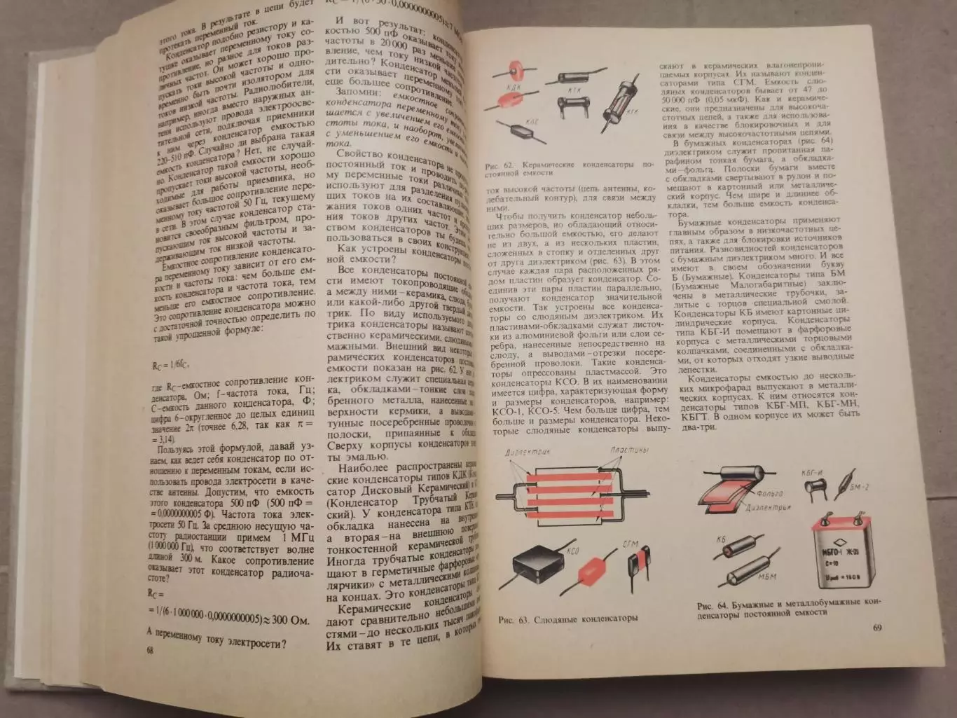 Юный радио любитель. В. Г. Борисов 3
