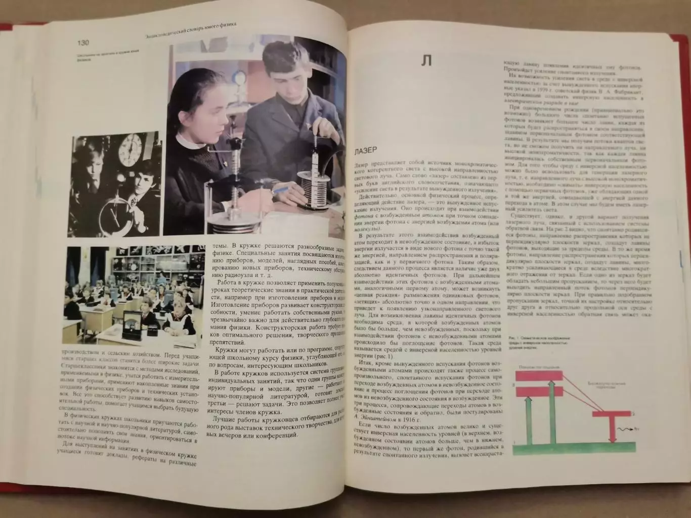 Энциклопедический словарь юного физика. 5