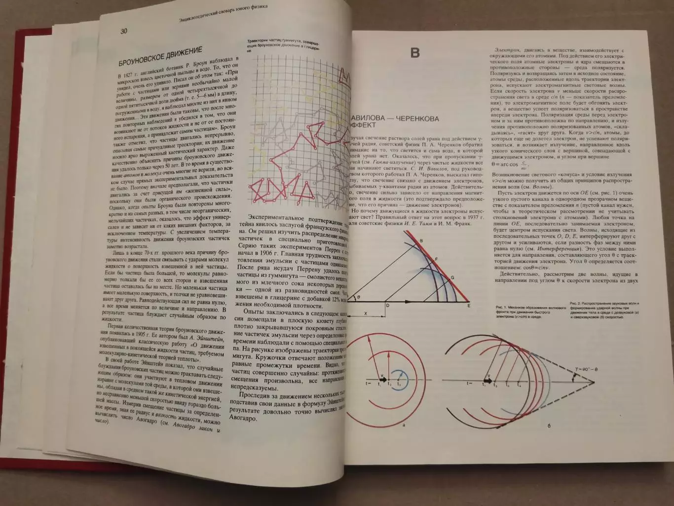 Энциклопедический словарь юного физика. 6