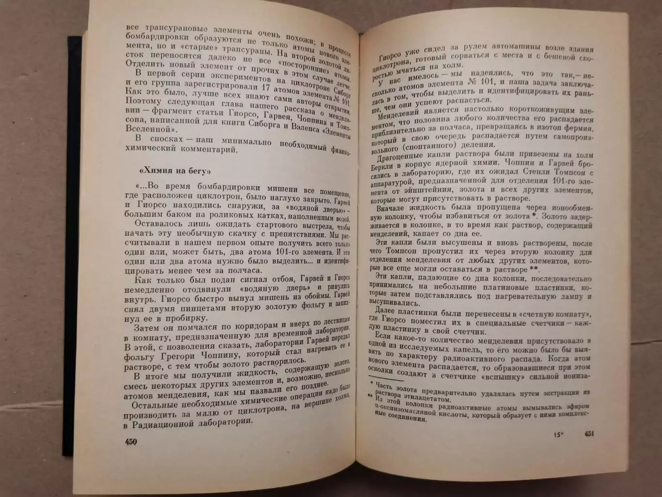 Популярная библиотека химических элементов. Серебро - нильсборий 4