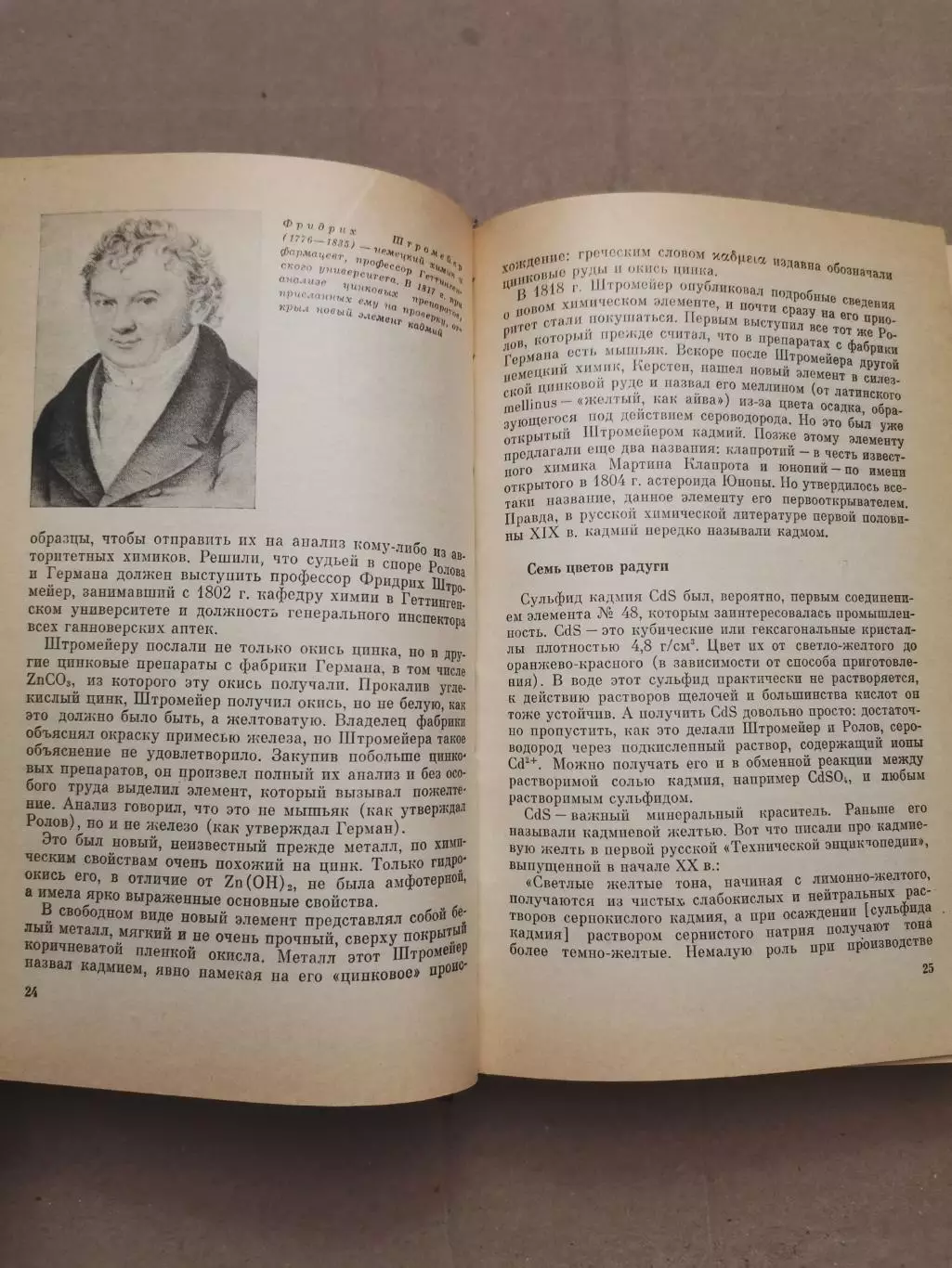 Популярная библиотека химических элементов. Серебро - нильсборий 3