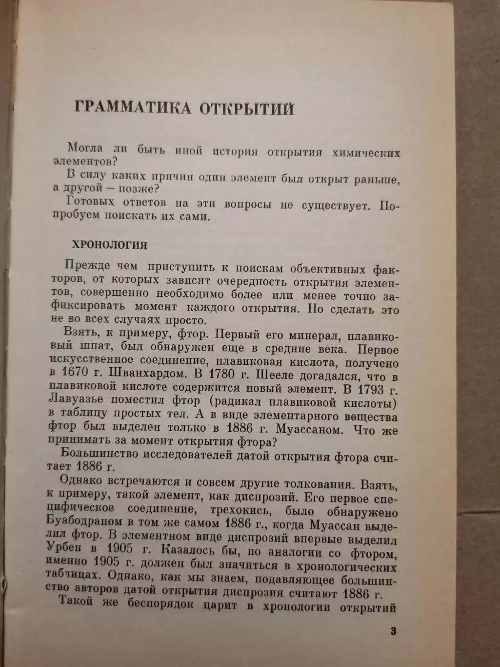 Популярная библиотека химических элементов. Серебро - нильсборий 2