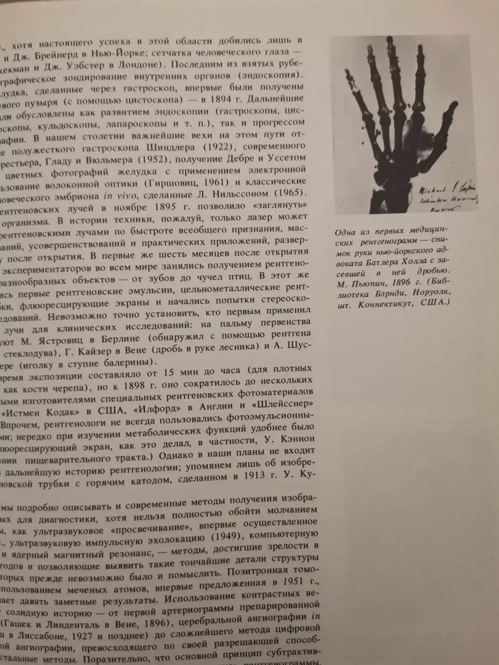 Недоступное глазу. Джон Дариус 4