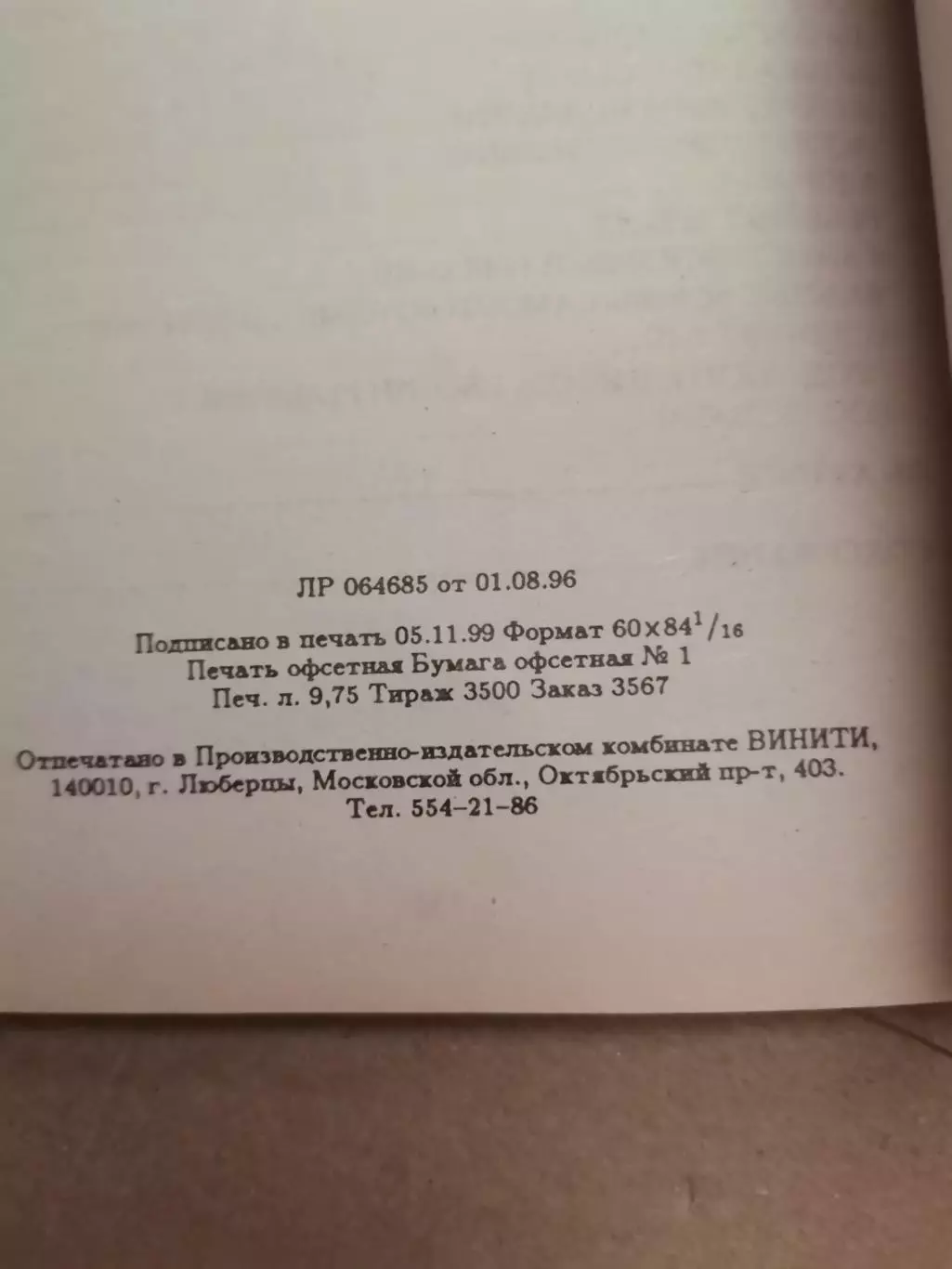 Экстаз дыхания. Практика ребефинга. Коли П. Сайссон 2