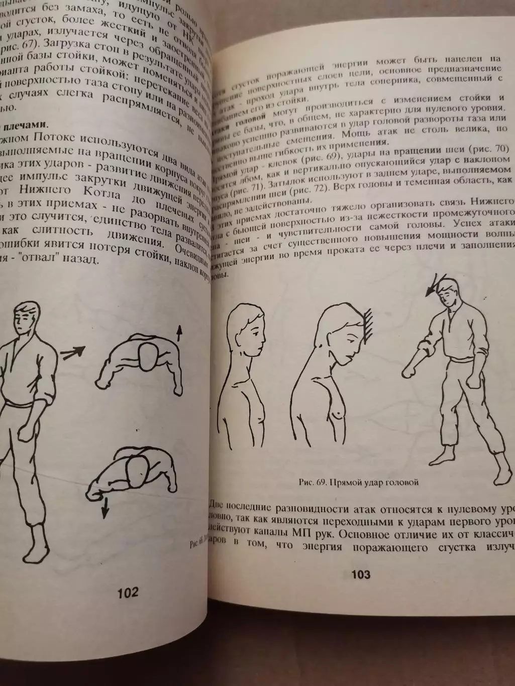 Радужный поток. В. В. Титов 4