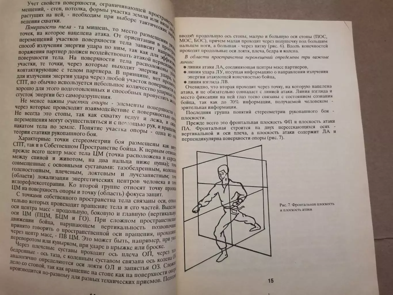 Радужный поток. В. В. Титов 3