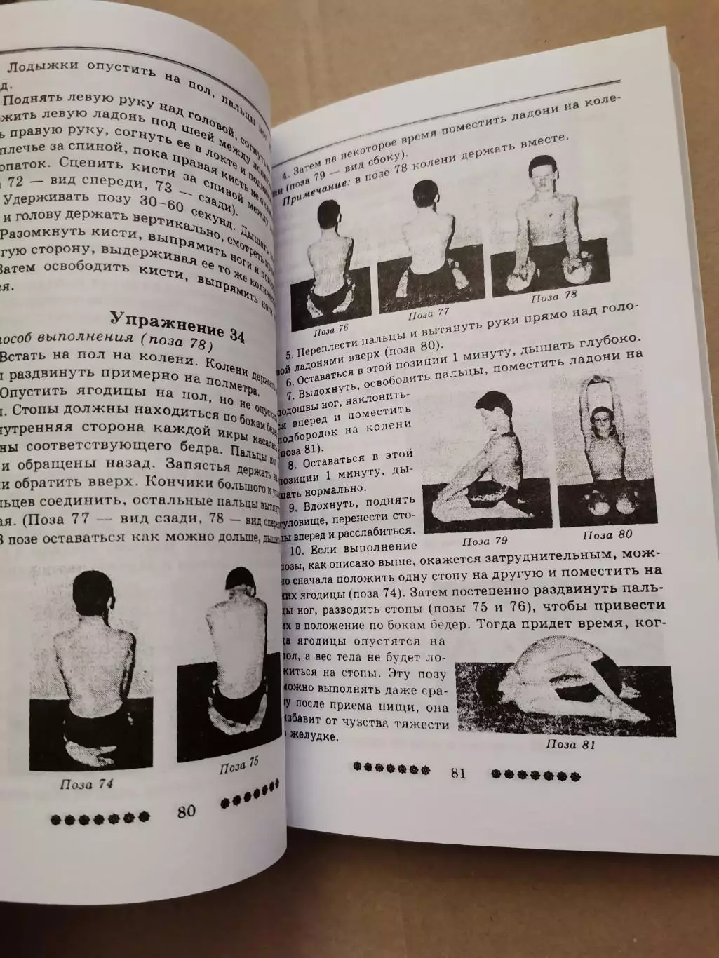 Как быстро сесть на шпагат. Ирек Летфуллин 6