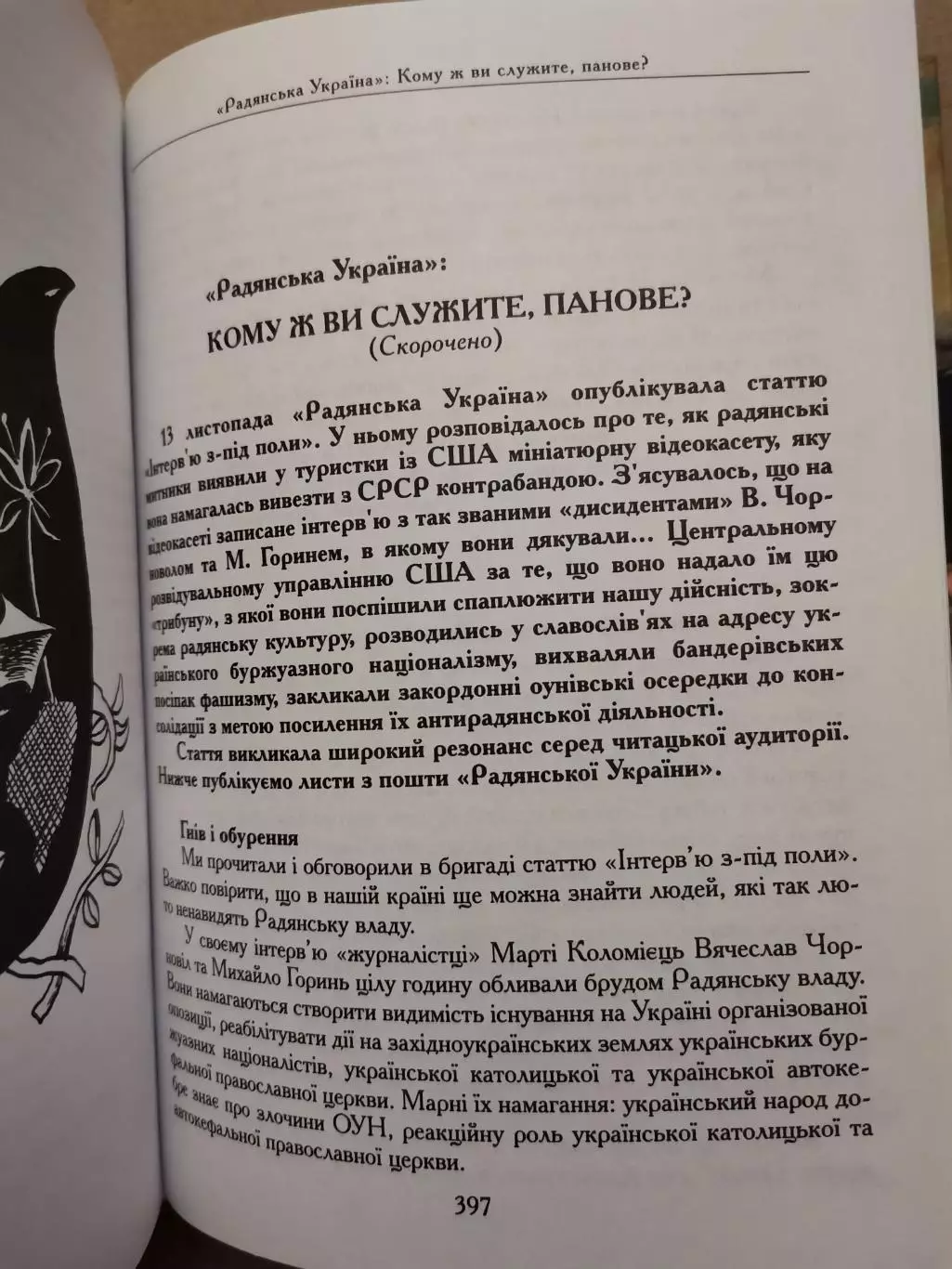 Київська весна. Редактор О. Шевченко 4