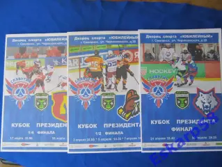 СлавутичСмоленск . Плей-офф.