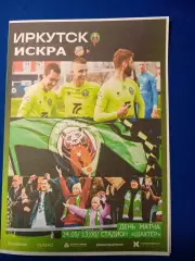 Иркутск - Искра.Смоленск. 24.05.2026