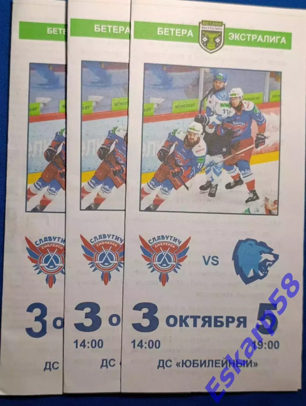 Славутич. Смоленск - Витебск.3-5 октября 2026 года.