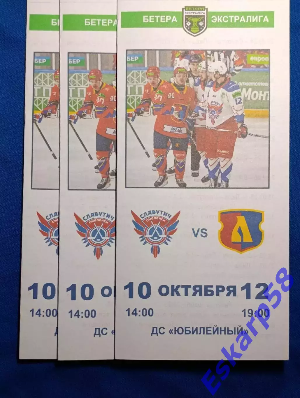 Славутич. Смоленск - Лида.10-12. октября 2026 года.