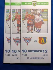Славутич. Смоленск - Лида.10-12. октября 2026 года.