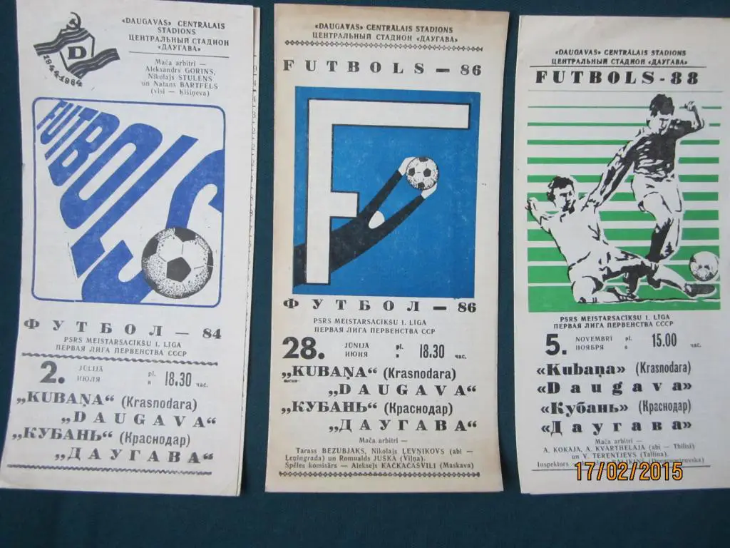 Даугава Рига-Кубань Краснодар