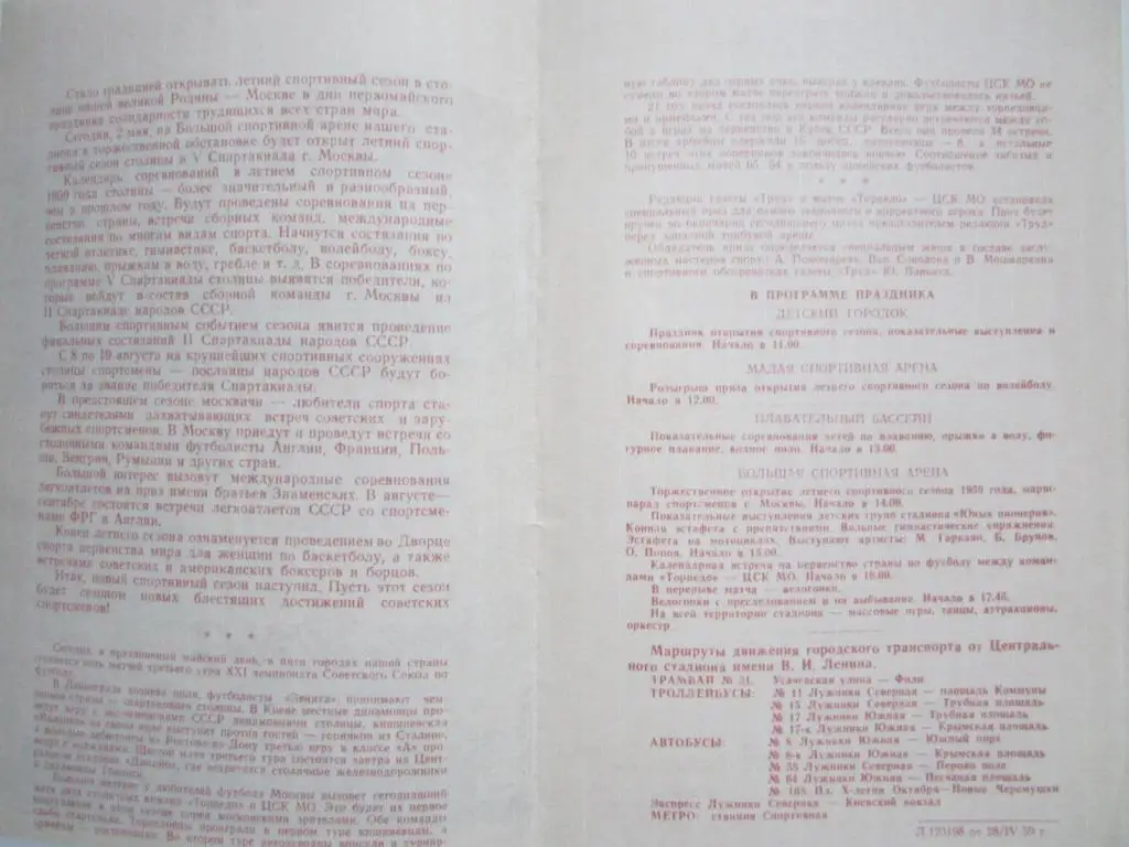 1959.ЦСК МО-Торпедо Москва 2