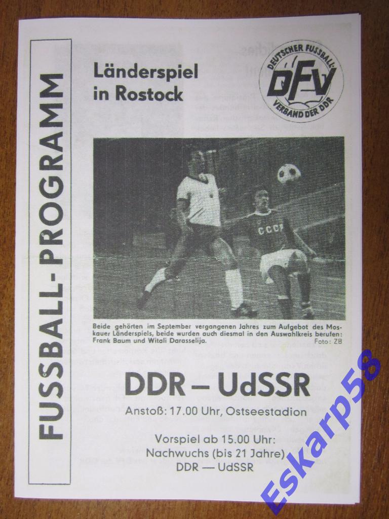 1980.ГДР-СССР