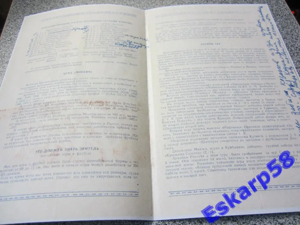 1965.Черноморец Одесса-ЦСКА.Копия. 1