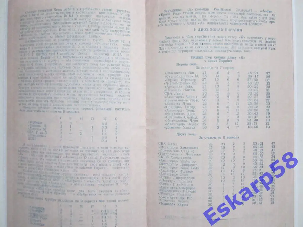 1960.Динамо Киев-ЦСКА 2