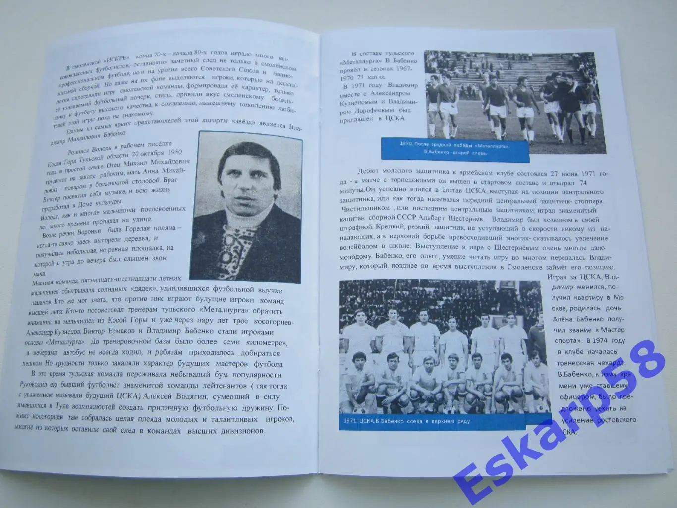 Владимир. Бабенко.Смоленск 2