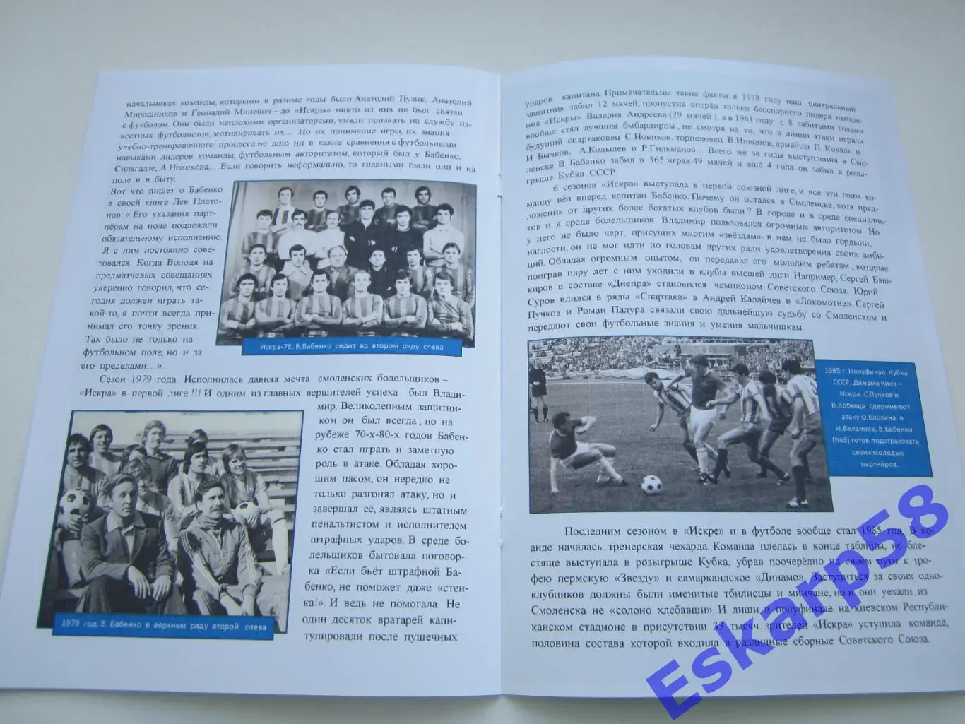 Владимир. Бабенко.Смоленск 3