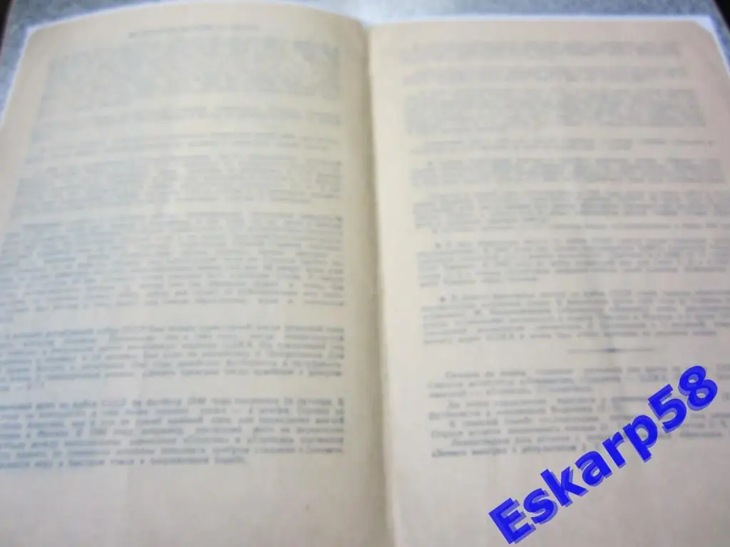 1949.ЦДКА-Локомотив Харьков.Зенит Ленинград-Торпедо Сталинград.Кубок.Копия. 1