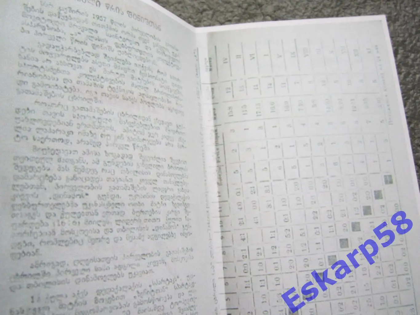 1957. Динамо. Тбилиси-Шахтёр.Сталино (Донецк) 1