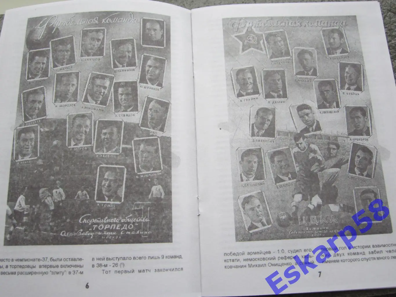 1995. Торпедо. Москва-ЦСКА. 1