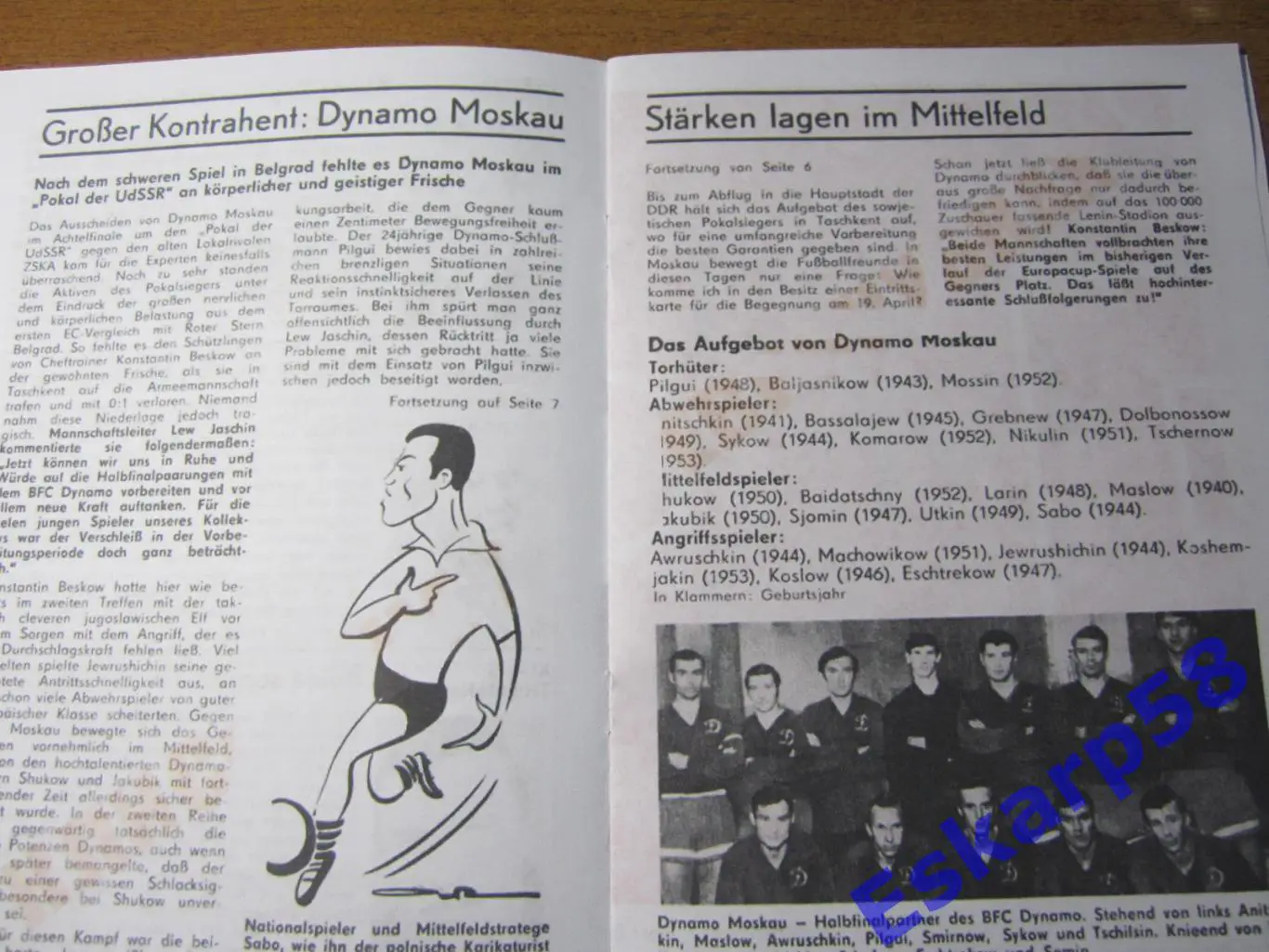 1972. Динамо Берлин - Динамо Москва. Копия 1