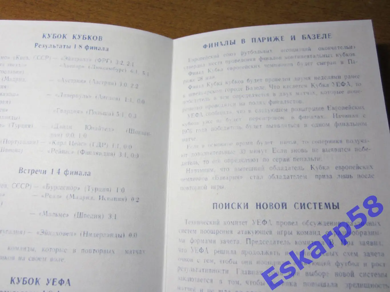 1975.Динамо Киев - Бурсаспор Турция 1