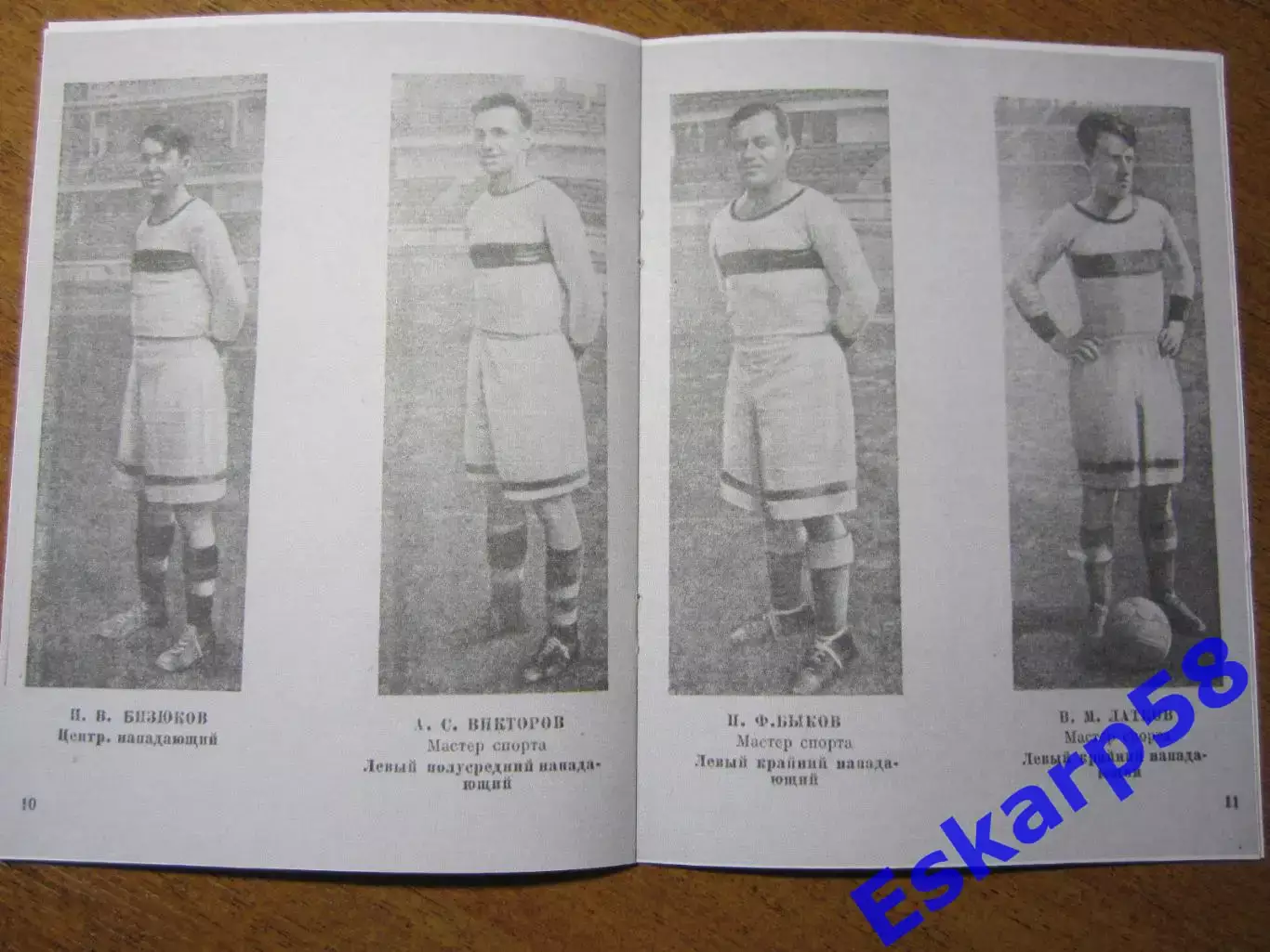 1941.ДинамоЛенинград.Репринт. 1