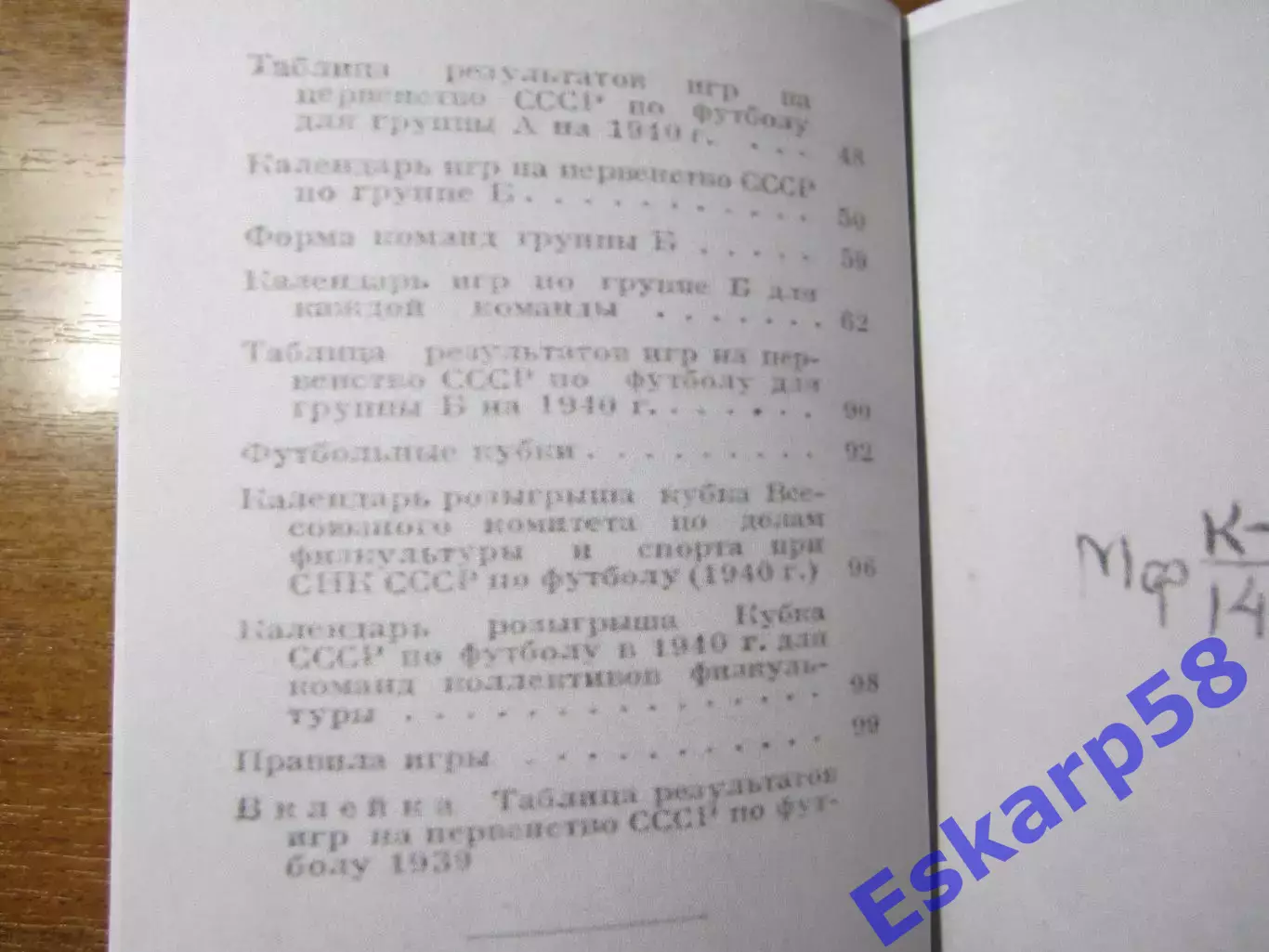 1940.Группа Б. Репринт. 3