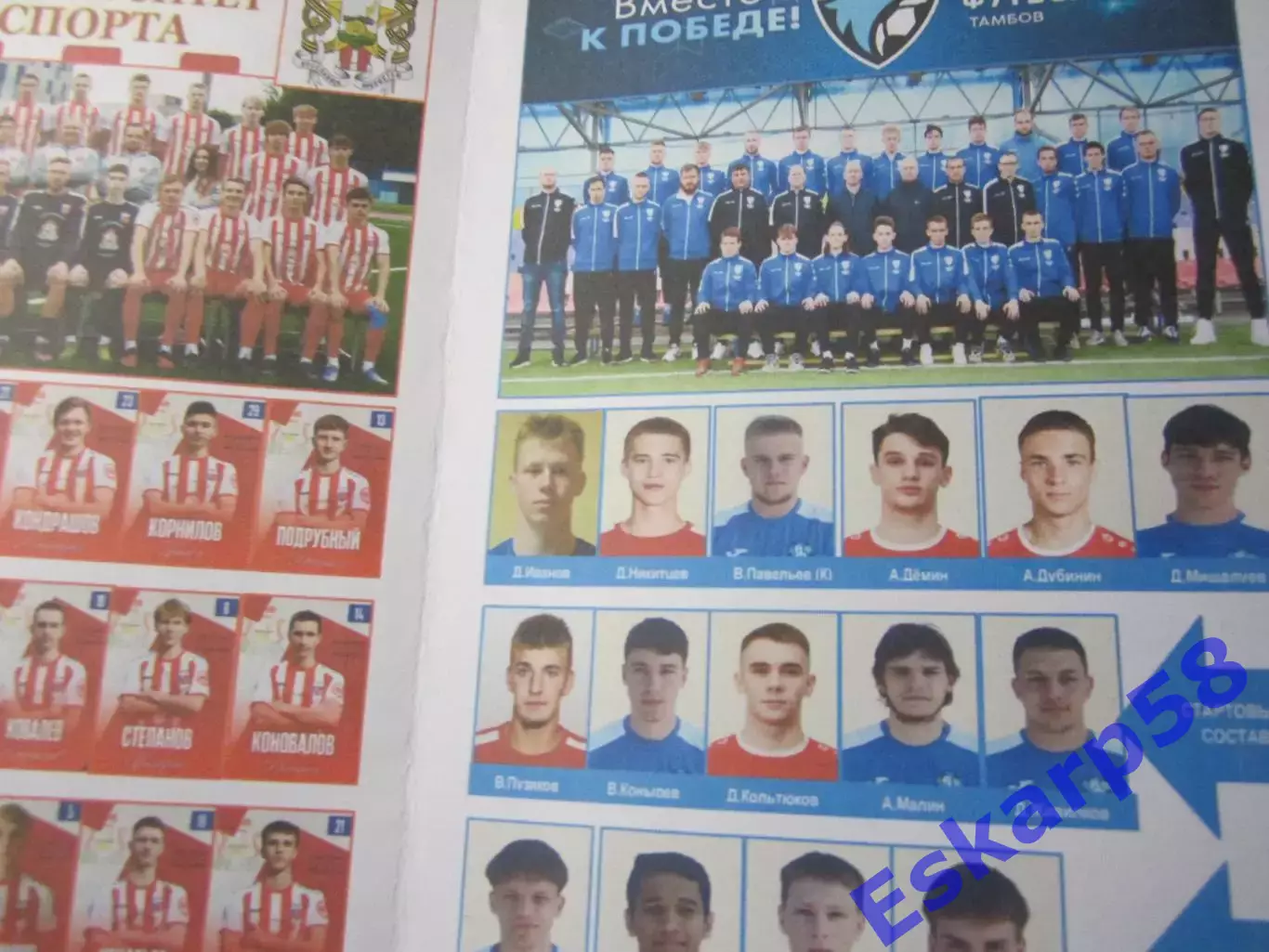 Академия. футбола Тамбов- Университет.спортаСмоленск. СФФ Центр.24.08.2025 1