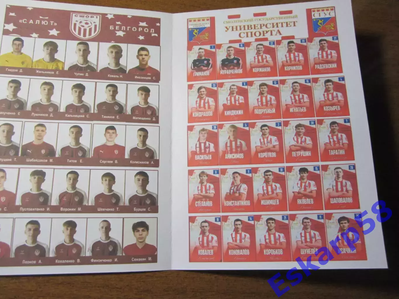 СШОР-1 Салют Белгород - Университет. спортаСмоленск. 21.10.2025 г. 2