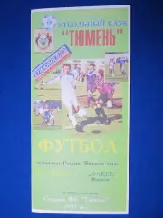 1997. Тюмень - Факел Воронеж.