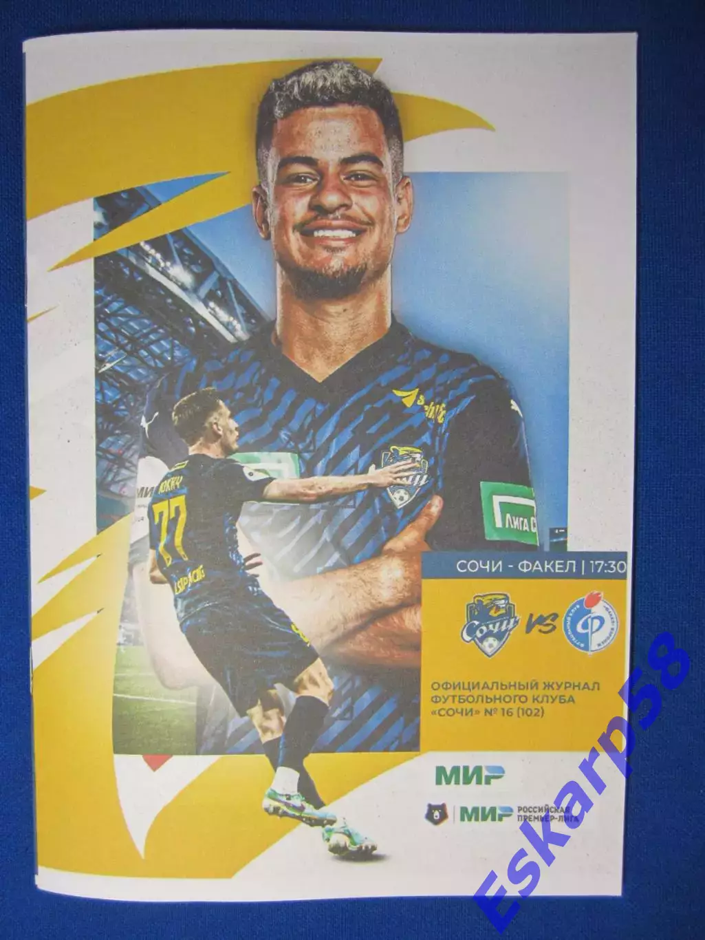 2023-2024. Сочи- Факел Воронеж. ЧемпионатРоссии