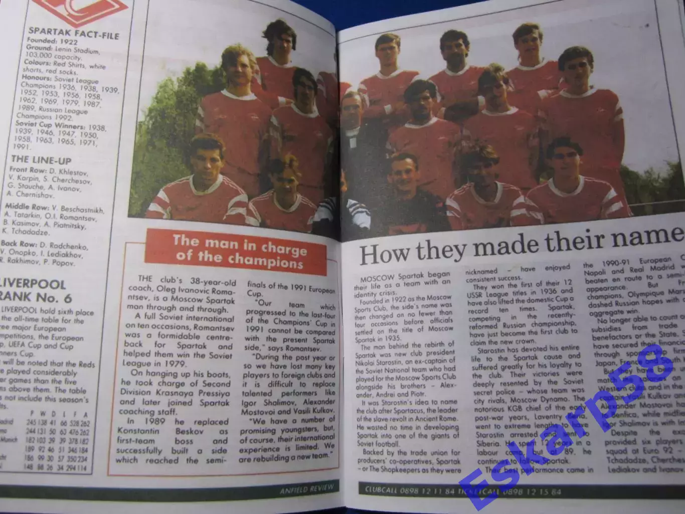1992. Ливерпуль - СпартакМосква. Кубок обладателейкубков 1