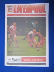 1992. Ливерпуль - СпартакМосква. Кубок обладателейкубков