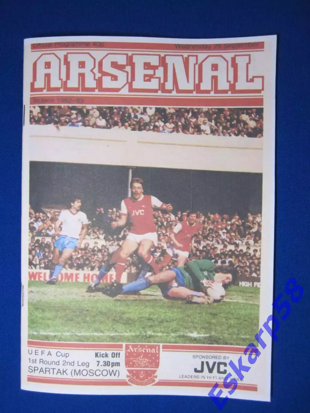 1982. Арсенал - СпартакМосква. Кубок УЕФА