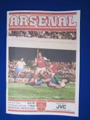 1982. Арсенал - СпартакМосква. Кубок УЕФА