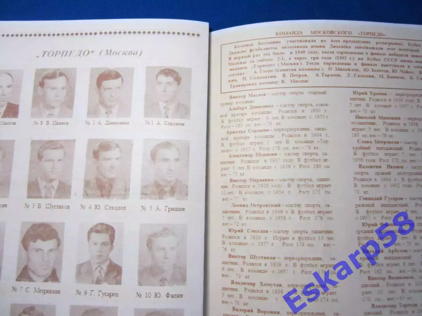 1958.Спартак. Москва - Торпедо. Москва. Финал. Кубка. СССР 2