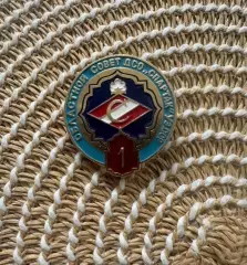 Знак значок Спартак Областной совет ДСО Спартак УЗ.ССР Спартак Москва