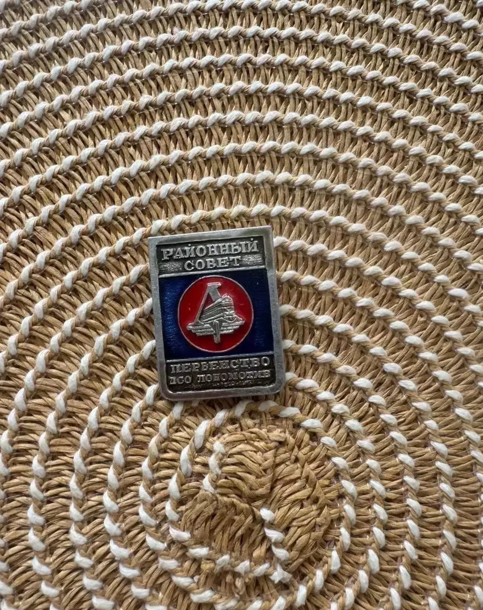 Знак значок ДСО Локомотив районный совет