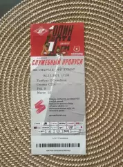 Спартак Москва - Ахмат 04.12.2021 билет