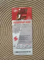 Спартак Москва - Урал 14.08.2021 билет