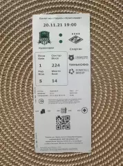 Краснодар - Спартак Москва 20.11.2021 Билет