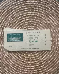 Локомотив Москва - Спартак Москва 05.08.1995. Билет