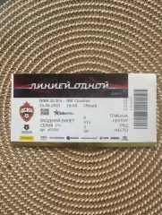 Цска - Спартак Москва 20.09.2021 билет