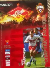 Спартак Москва - цска 11.05.2011 Кубок России
