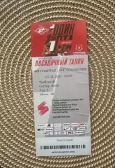 Спартак Москва - Локомотив Москва 07.11.2021 Билет