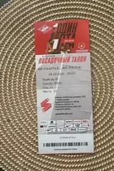 Спартак. Москва ростов 30.10.2021 Билет.